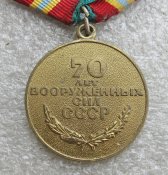 70 лет Вооруженных Сил СССР .