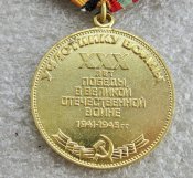 30 лет победы в Великой Отечественной войне 1941-1945 Вв.