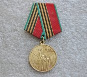 Участнику трудового фронта. 40 лет победы...