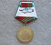Участнику трудового фронта. 40 лет победы в Великой Отечественной войне 1941-1945  В .