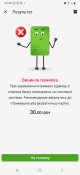 Screenshot_20250708-023012_Privat24.jpg