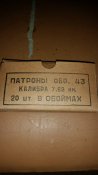 Картонна коробочка з під набоїв