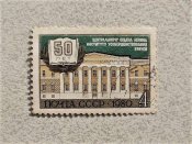 Поштова марка СССР " Архітектура " 1980 рік