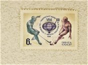Поштова марка СССР 1981 рік