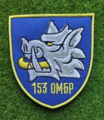 Шеврон 153 окрема механізована бригада ЗСУ №...