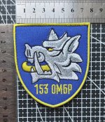 Шеврон 153 окрема механізована бригада ЗСУ № 2670