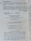 Горобинова заграва, трагедія Корюківки