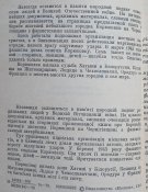 Горобинова заграва, трагедія Корюківки