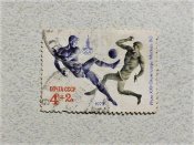 Поштова марка СССР 1979 рік