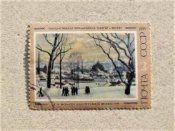 Поштова марка СССР 1975 рік