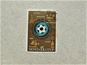 Поштова марка СССР 1984 рік