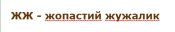 жж.jpg