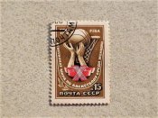 Поштова марка СССР 1986 рік