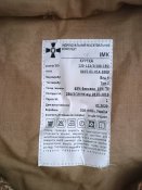Маскувальний костюм ВАРАН
