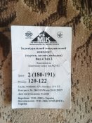 Маскувальний костюм ВАРАН