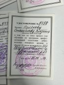 10 посвідчень пожежної охорони рф