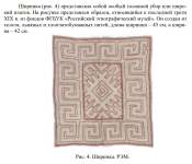 Opera Снимок_2025-07-03_235407_history.tversu.ru.png