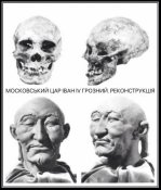 ivan groznyj.jpg