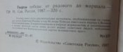 творцы победы от рядового до маршала