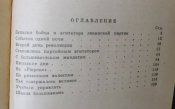 мемуары баранов ветер с балтики