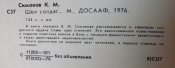 симонов шел солдат фотоальбом