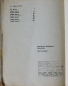 симонов шел солдат фотоальбом