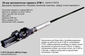 Гармата   30мм  2А72