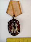 орден знак почета № 877902