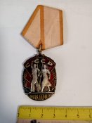 орден знак почета № 984161