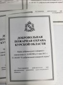 10 посвідчень пожежної охорони рф