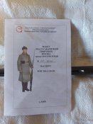 ммг ствол винтовки Мосина