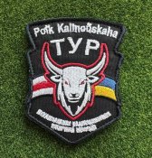 Шеврон Полк Калиновского № 169