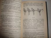 Рукопашный бой. Самоучитель