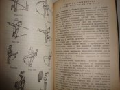 Рукопашный бой. Самоучитель