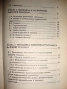 Рукопашный бой. Самоучитель