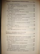 Рукопашный бой. Самоучитель