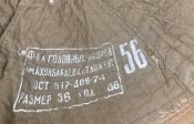 Панама Афганка фк Ахунбабаева 1986 год