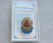 50 років визволення України.  Нагрудний знак....