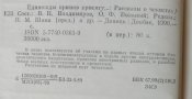 гдиножды приняв присягу
