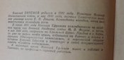 гфремов солдаты подземелья
