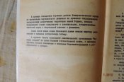 филимоненко подвиг народных мстителей