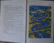 учебник судоводителя любителя