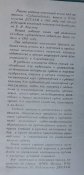 учебник судоводителя любителя