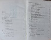 учебник судоводителя любителя