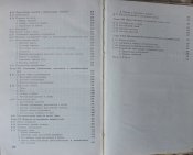 учебник судоводителя любителя