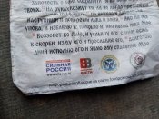 Кацапська аптечка