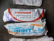 Кацапська аптечка