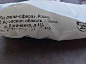 Кацапська аптечка