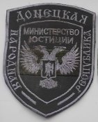 Дуже рідкісний шеврон "днр"