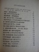 Повесть о парашюте
